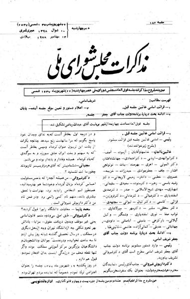 پرونده:Moz 24 182.pdf