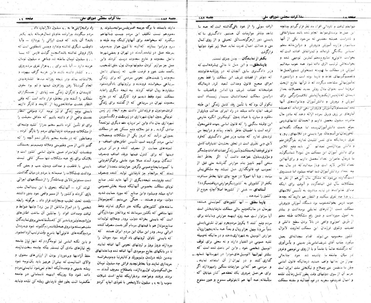 پرونده:Moz 24 182.pdf