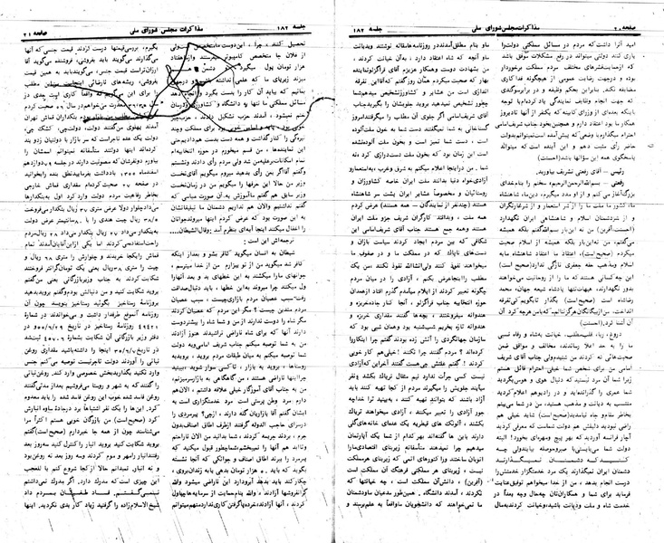 پرونده:Moz 24 182.pdf