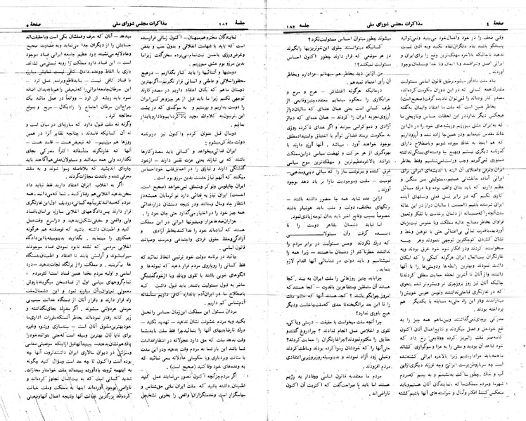 پرونده:Moz 24 182.pdf