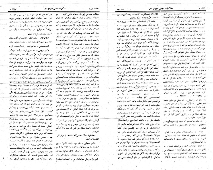 پرونده:Moz 24 182.pdf