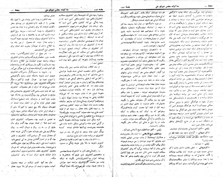 پرونده:Moz 24 182.pdf