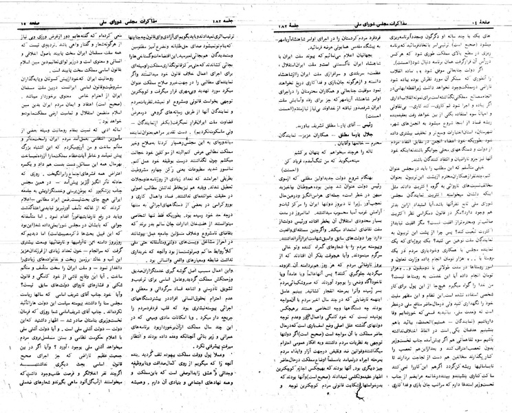 پرونده:Moz 24 182.pdf