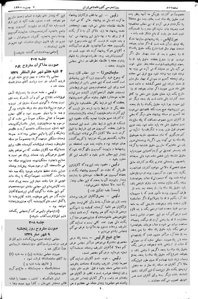پرونده:Moz 2 207.pdf