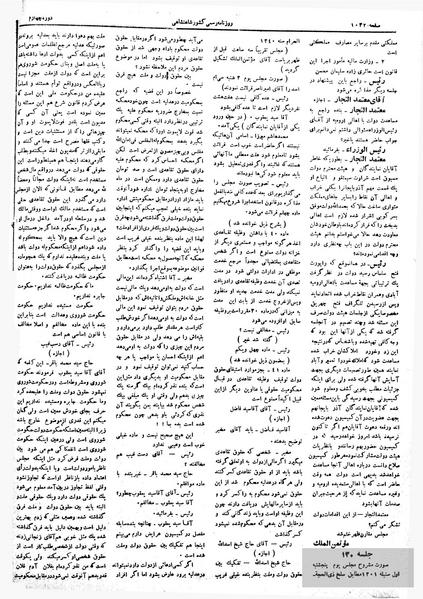 پرونده:Moz 4 130.pdf