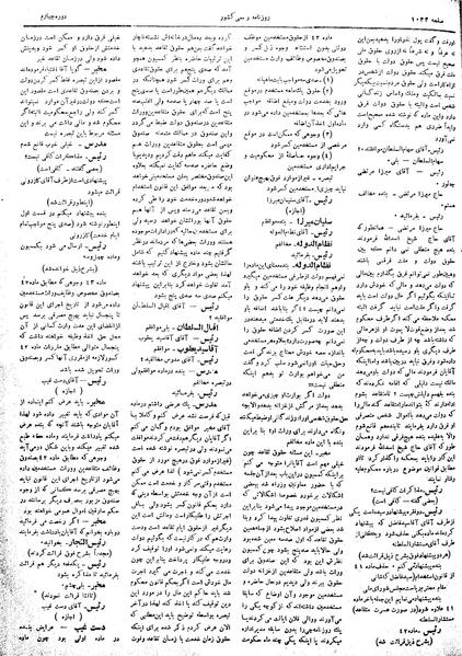 پرونده:Moz 4 130.pdf
