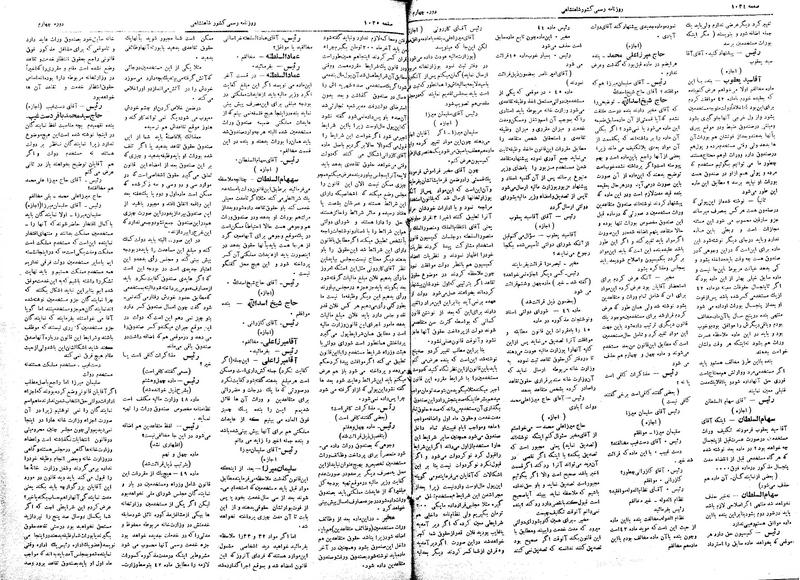 پرونده:Moz 4 130.pdf