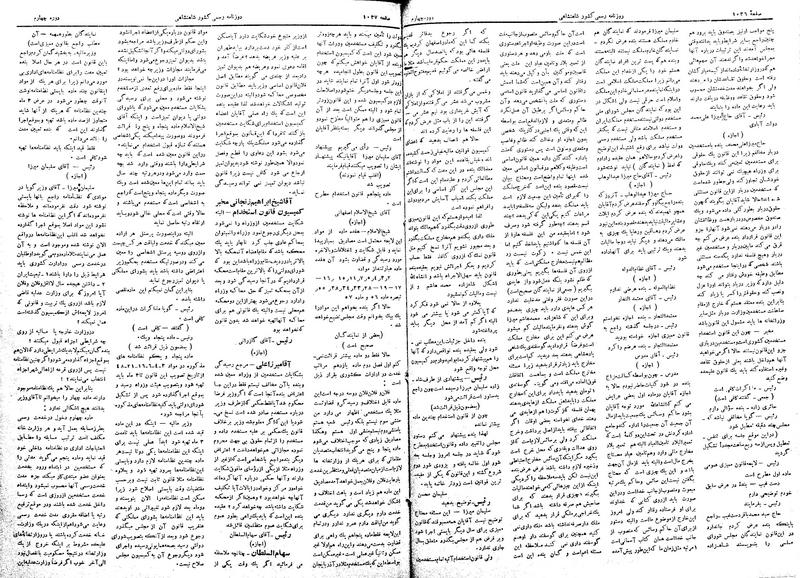 پرونده:Moz 4 130.pdf