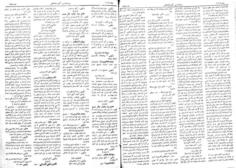 پرونده:Moz 4 130.pdf