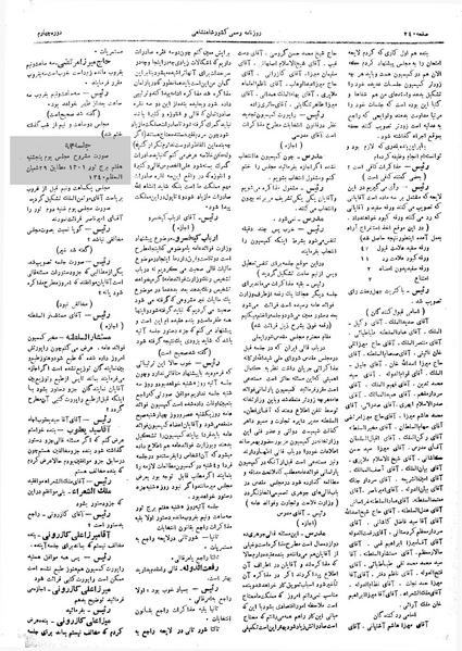 پرونده:Moz 4 93.pdf