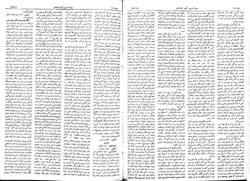 پرونده:Moz 4 93.pdf