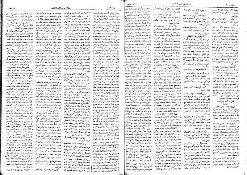 پرونده:Moz 4 93.pdf