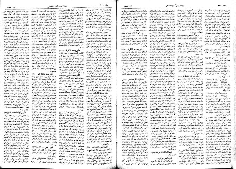 پرونده:Moz 4 93.pdf