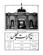 → صفحهٔ قبلی