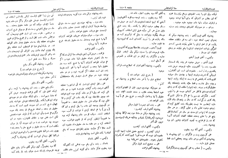 پرونده:Moz 6 123.pdf