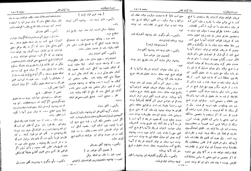 پرونده:Moz 6 123.pdf