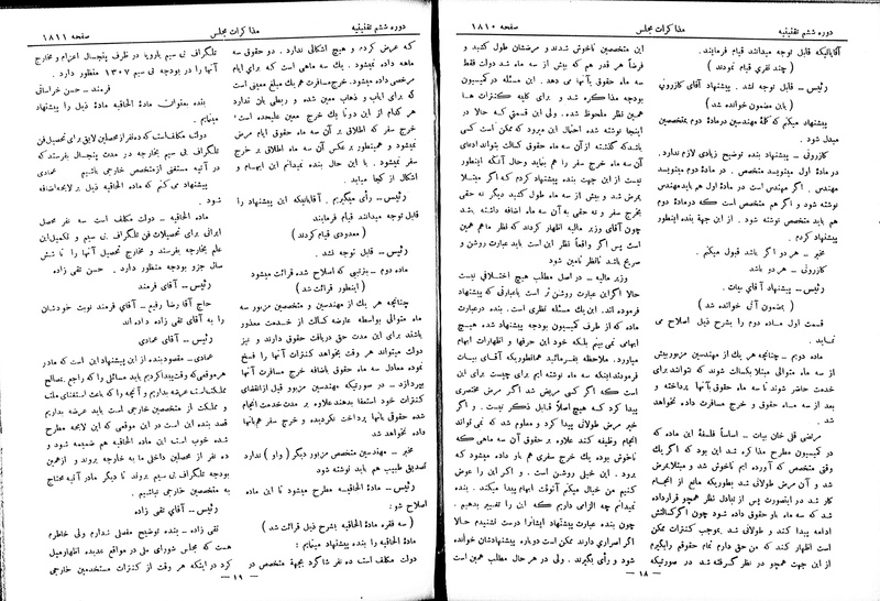 پرونده:Moz 6 123.pdf