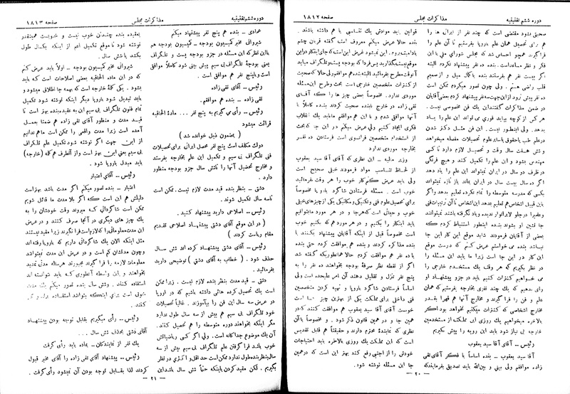 پرونده:Moz 6 123.pdf