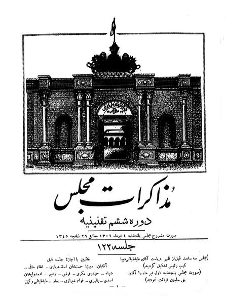 پرونده:Moz 6 123.pdf