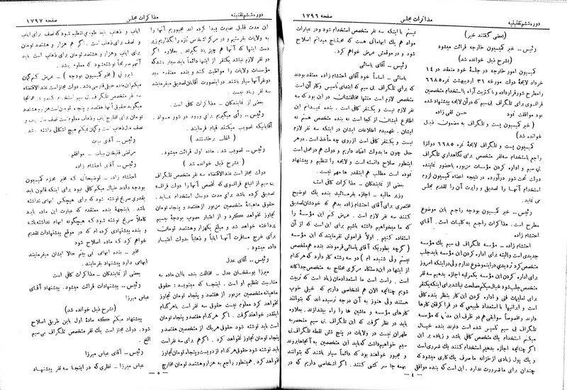 پرونده:Moz 6 123.pdf