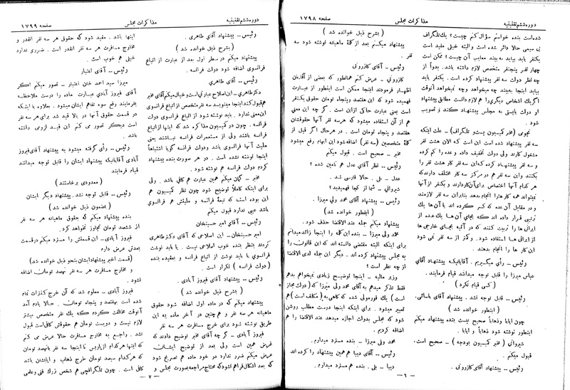 پرونده:Moz 6 123.pdf