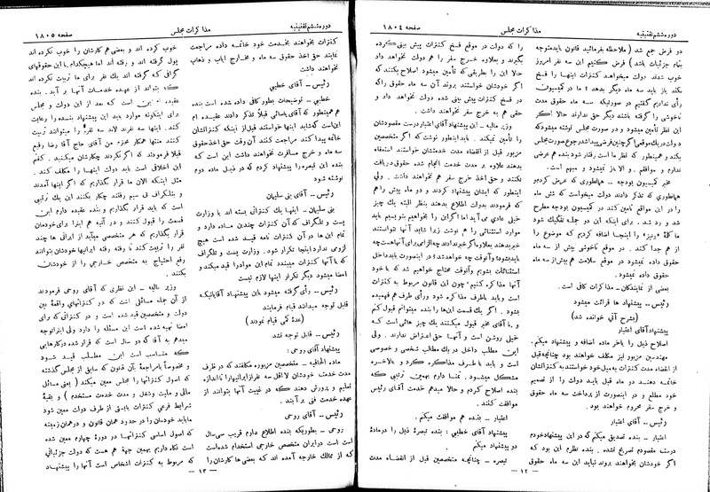 پرونده:Moz 6 123.pdf