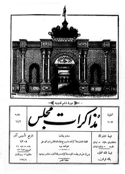 پرونده:Moz 6 142.pdf