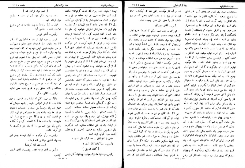پرونده:Moz 6 142.pdf