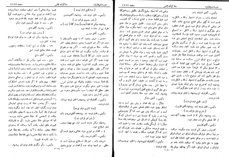 پرونده:Moz 6 142.pdf