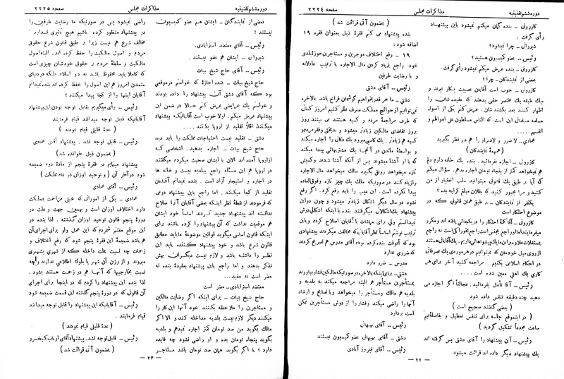 پرونده:Moz 6 142.pdf
