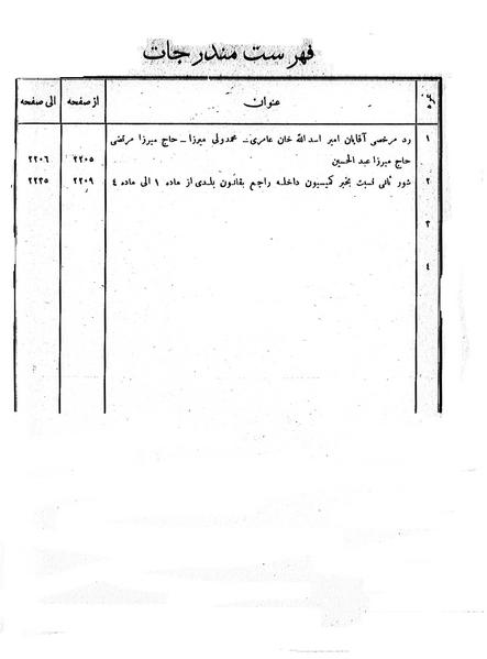 پرونده:Moz 6 142.pdf