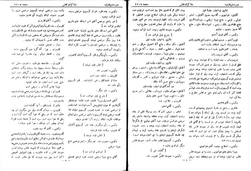 پرونده:Moz 6 142.pdf