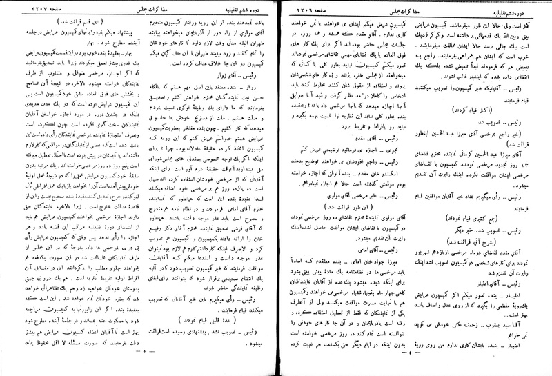 پرونده:Moz 6 142.pdf