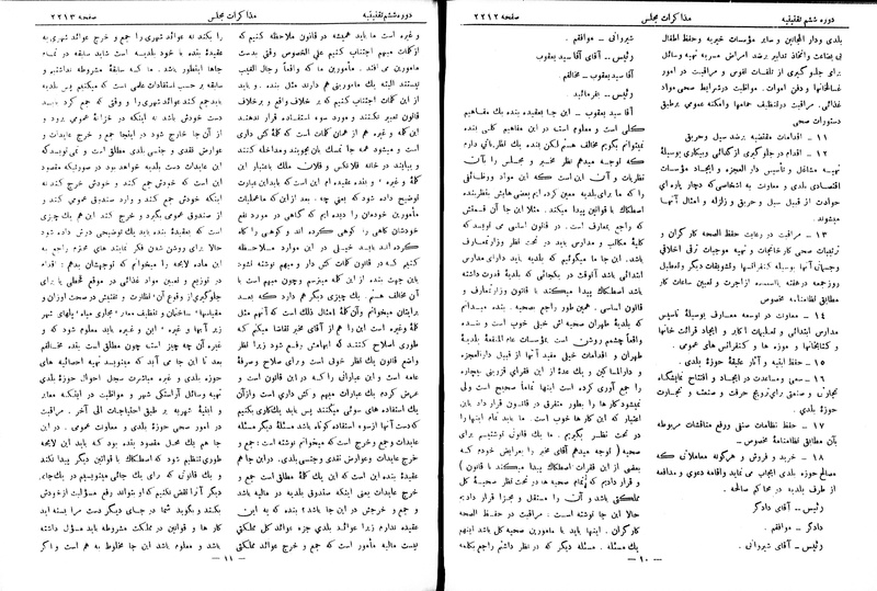 پرونده:Moz 6 142.pdf