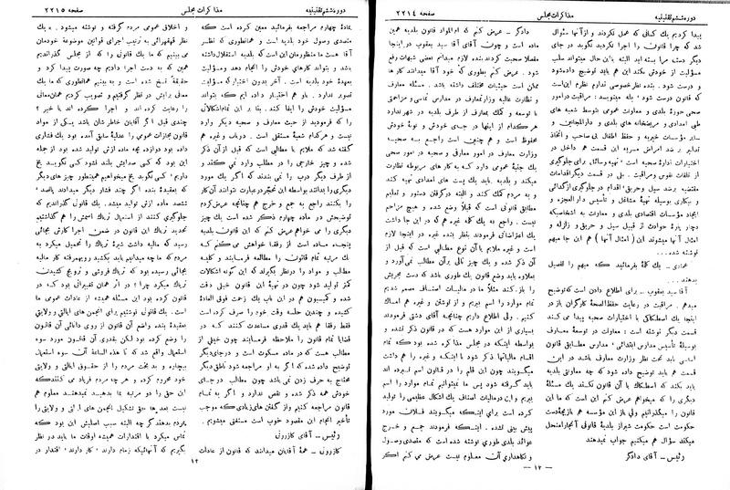 پرونده:Moz 6 142.pdf