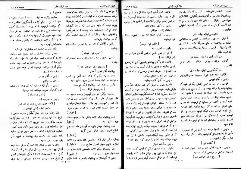 پرونده:Moz 6 258.pdf