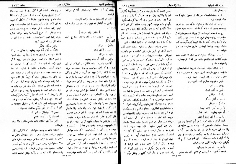 پرونده:Moz 6 258.pdf
