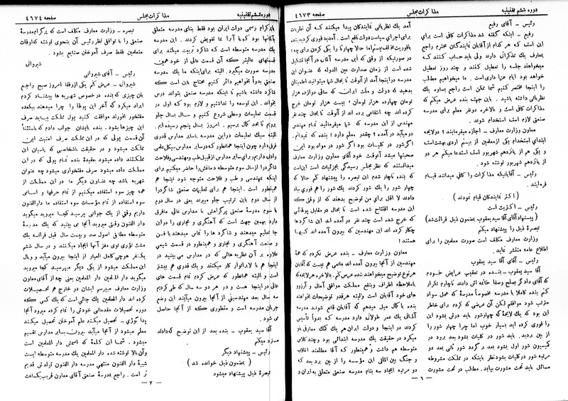 پرونده:Moz 6 258.pdf