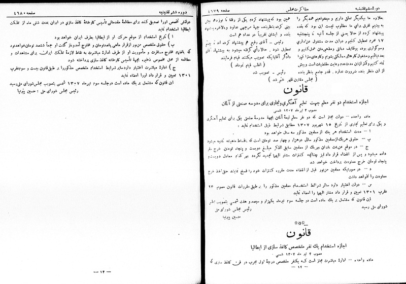 پرونده:Moz 6 258.pdf