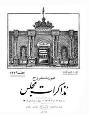 → صفحهٔ قبلی