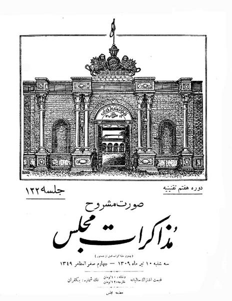 پرونده:Moz 7 132.pdf