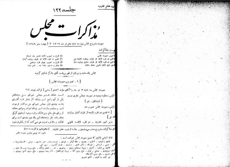 پرونده:Moz 7 132.pdf