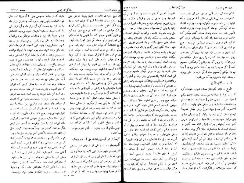 پرونده:Moz 7 132.pdf