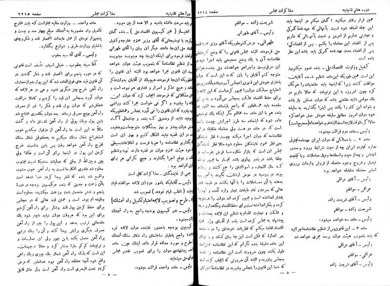 پرونده:Moz 7 132.pdf