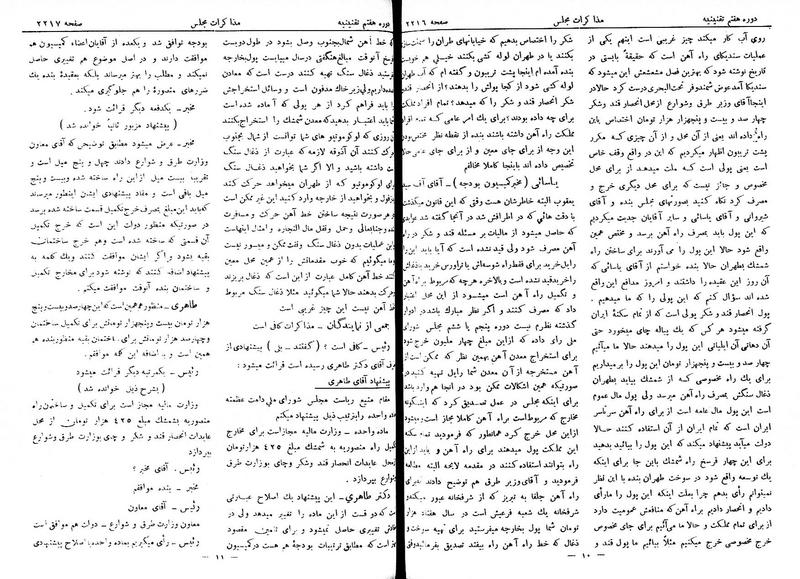 پرونده:Moz 7 132.pdf
