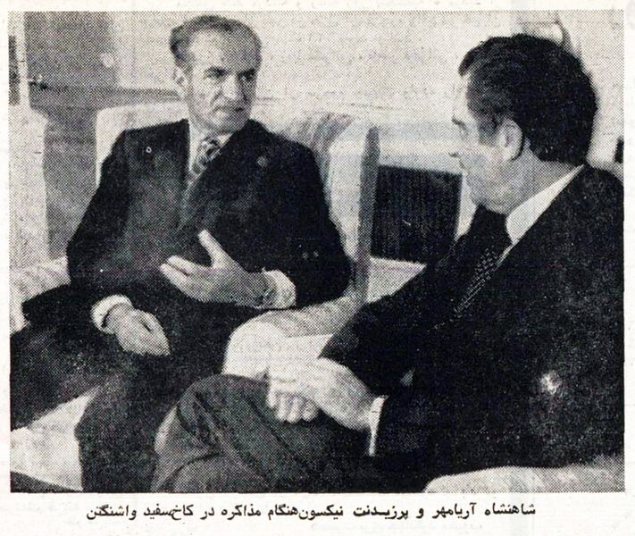 پرونده:ShahanshahAryamehrPresidentNixonOvalOfficeAmordad1352a.jpg