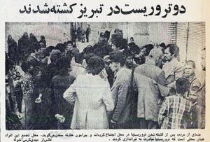 TerroristsMojahedTabriz31Farvardin2536d.jpg