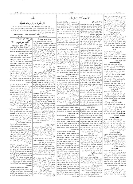 پرونده:Ettelaat13061025.pdf
