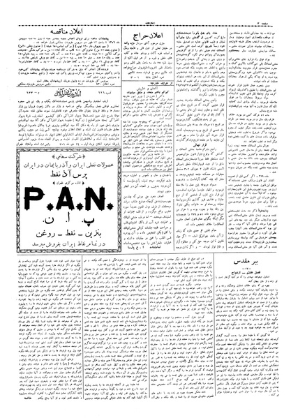 پرونده:Ettelaat13061025.pdf
