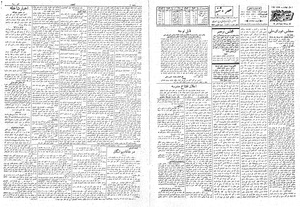 Ettelaat13080531.pdf